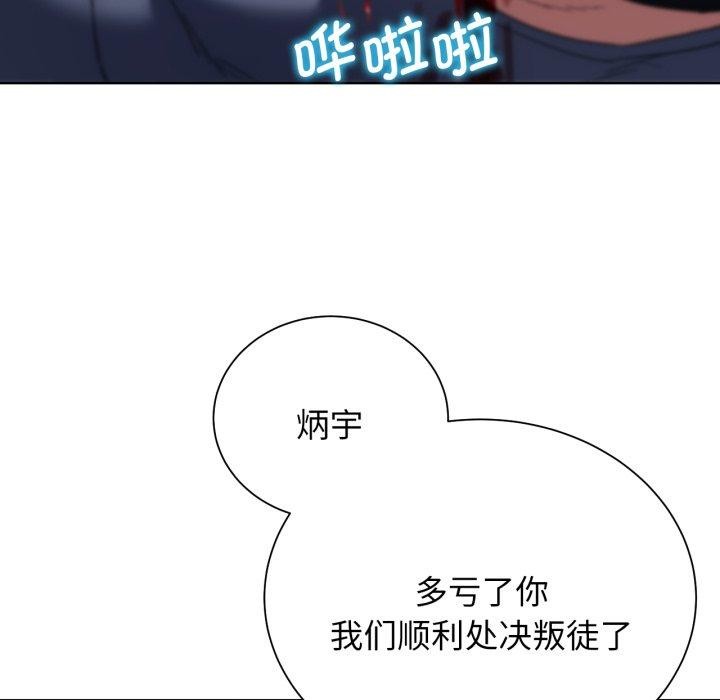 危险同学会第49话P96