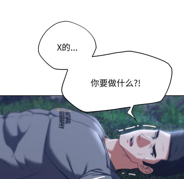 危险同学会第49话P74