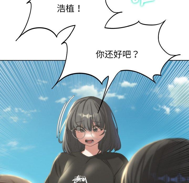 危险同学会第51话P27