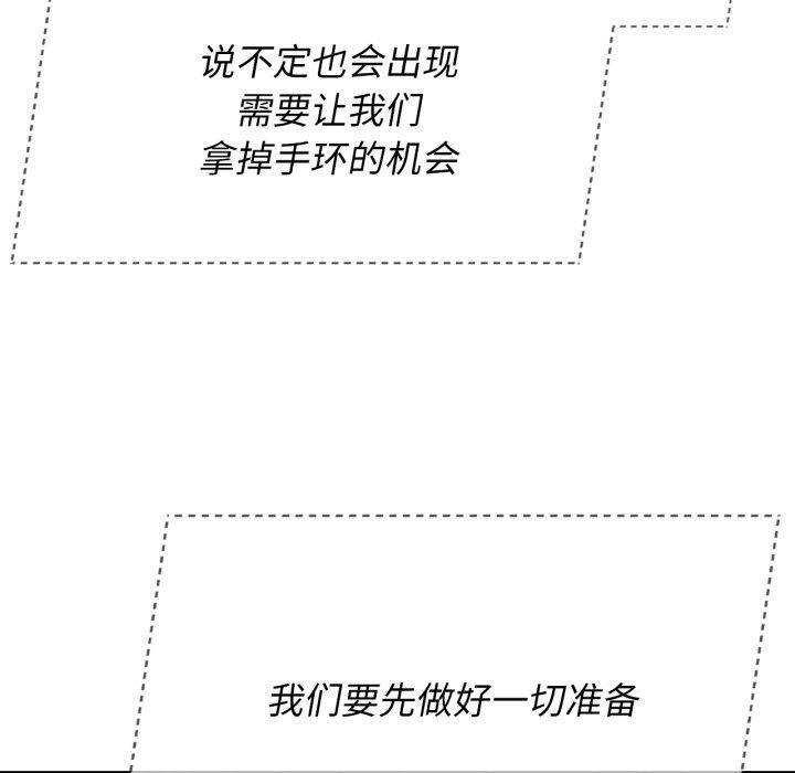 危险同学会第51话P129