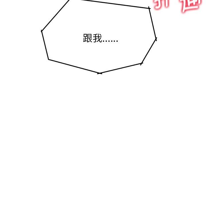 危险同学会第51话P55