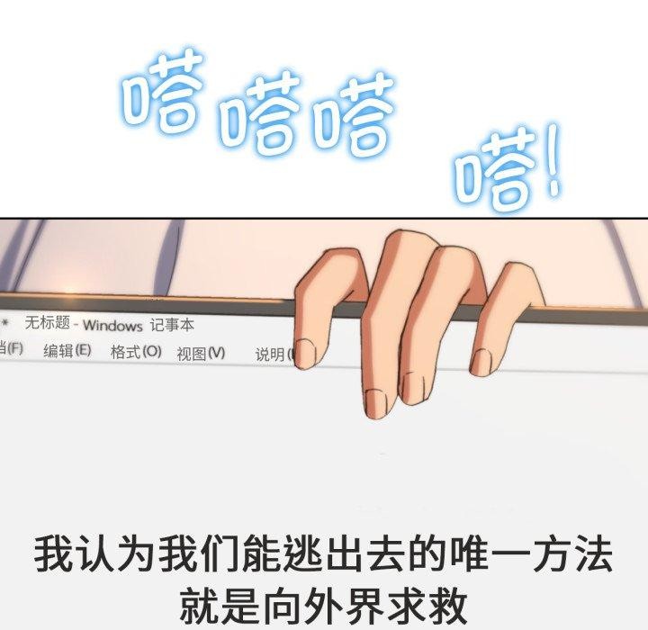 危险同学会第51话P97