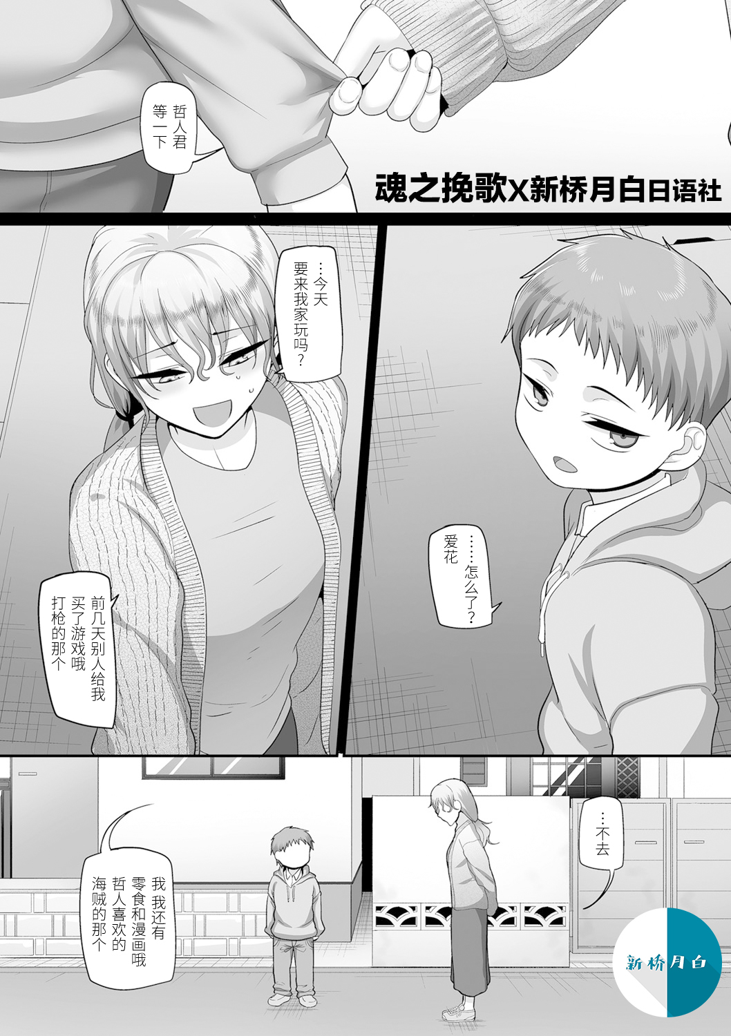 [Yamamoto Zenzen] S-ken K-shi Shakaijin Joshi Volleyball Circle no Jijou Ch. 9 (COMIC Kuriberon DUMA 2021-05 Vol. 26) [Chinese]全集P1