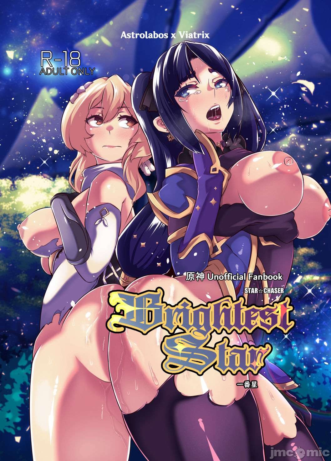 [burnbright (STAR☆CHASER)] BRIGHTEST STAR (Genshin Impact) [Chinese] [Decensored] [Digital]全集P1