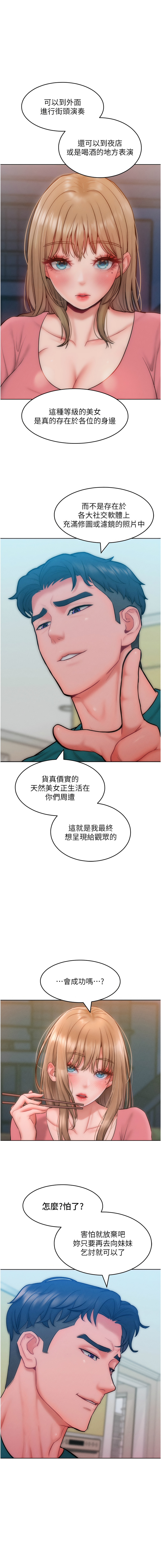 让傲慢女屈服的一百种方法让傲慢女屈服的一百种方法 第29话P1