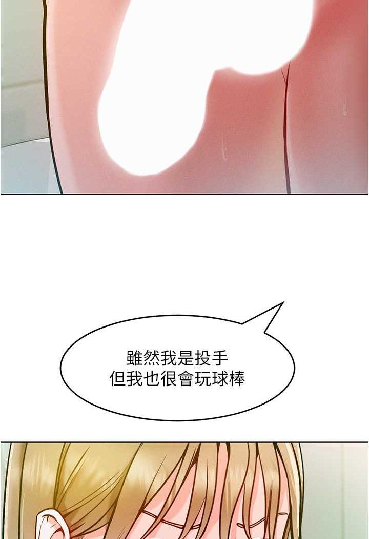 让傲慢女屈服的一百种方法第5话-我该怎么调教这个婊子才好？P2