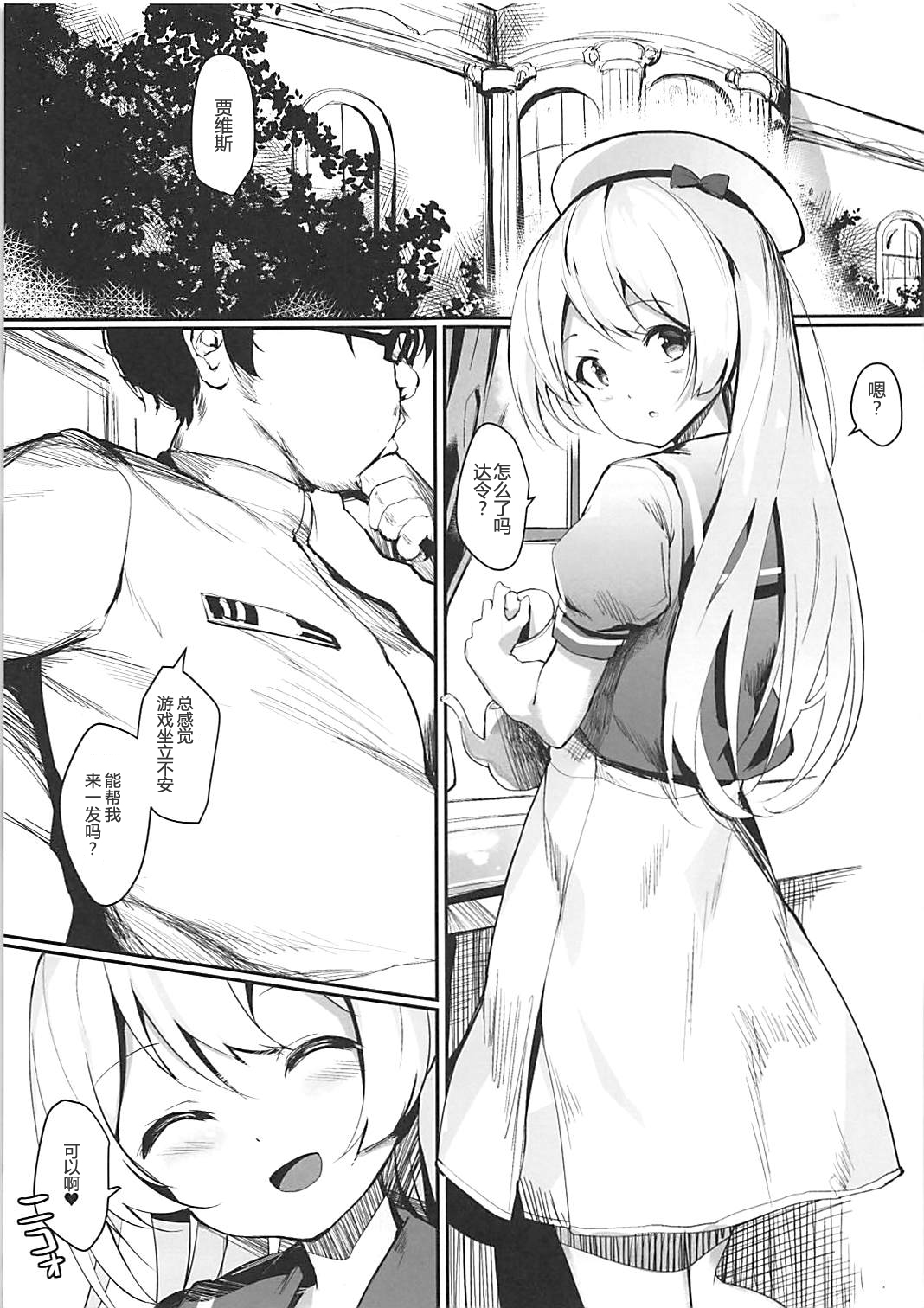 (COMIC1☆13) [virophilia (Orihi Chihiro)] Seizure (Kantai Collection -KanColle-全集P2