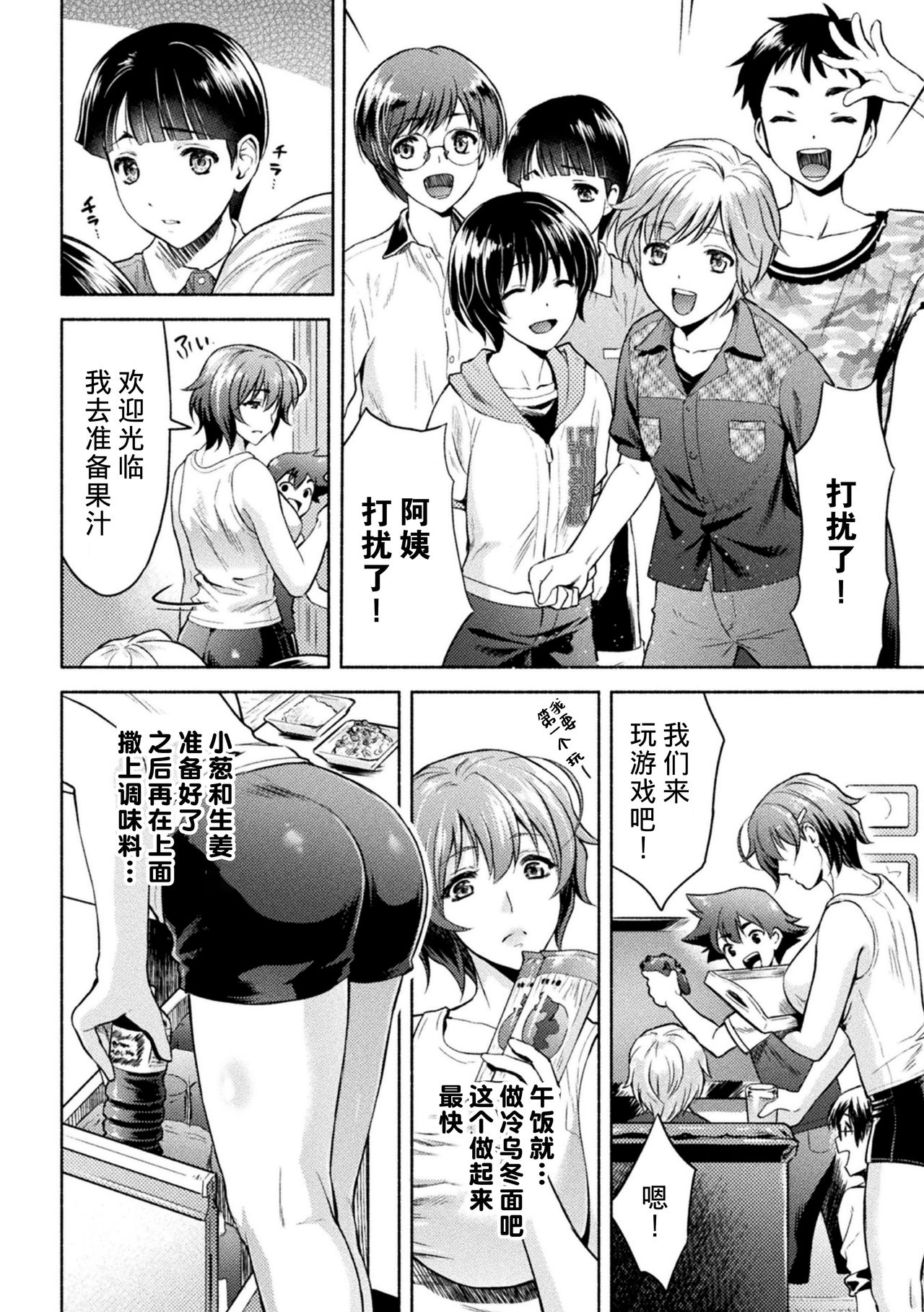 [Karasuma Nishiki] Mama wa Taimanin THE COMIC Ch. 5 (Kukkoro Heroines Vol. 6) [Chinese]全集P2