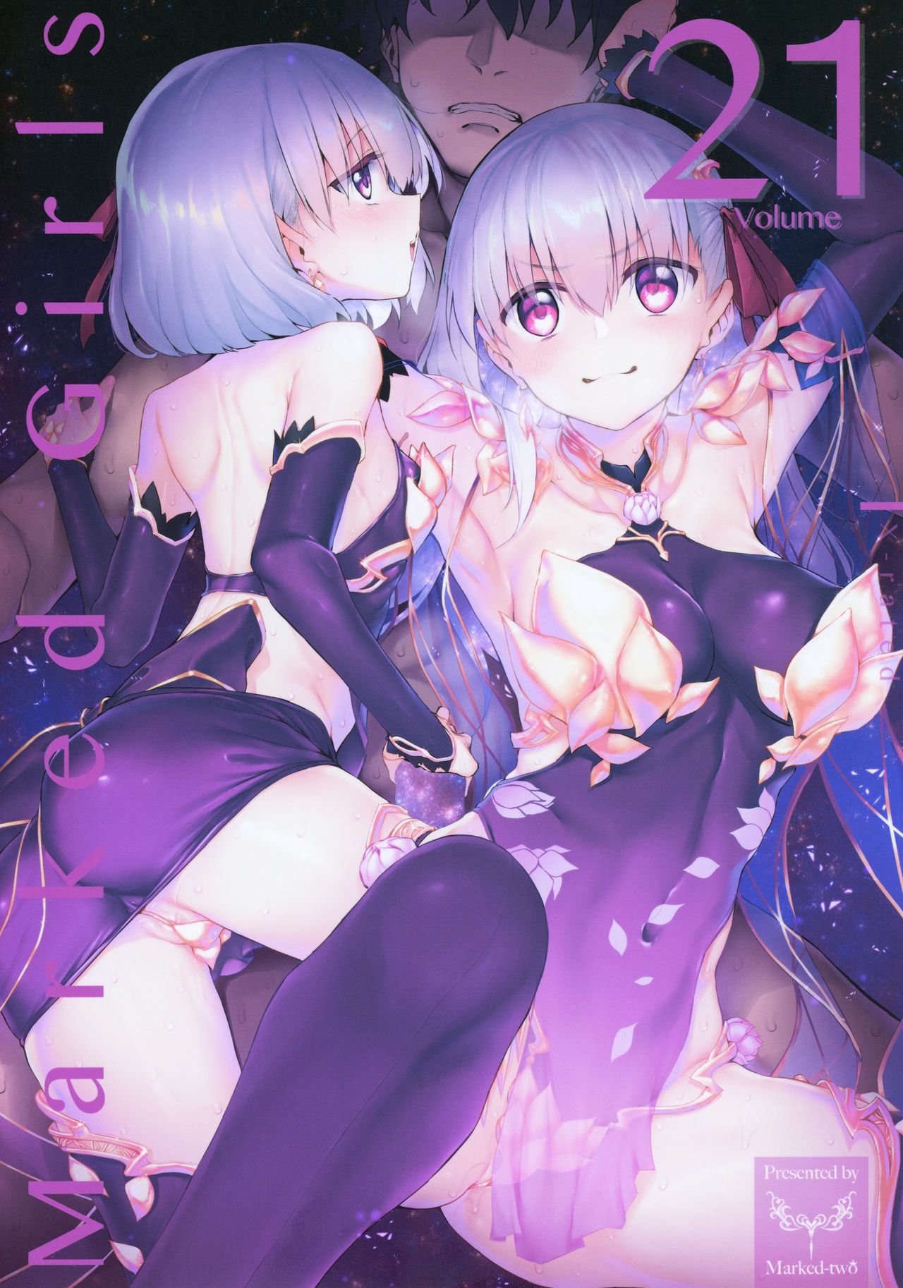 (C96) [Marked-two (Suga Hideo)] Marked Girls Vol. 21 (Fate/Grand Order)全集P1