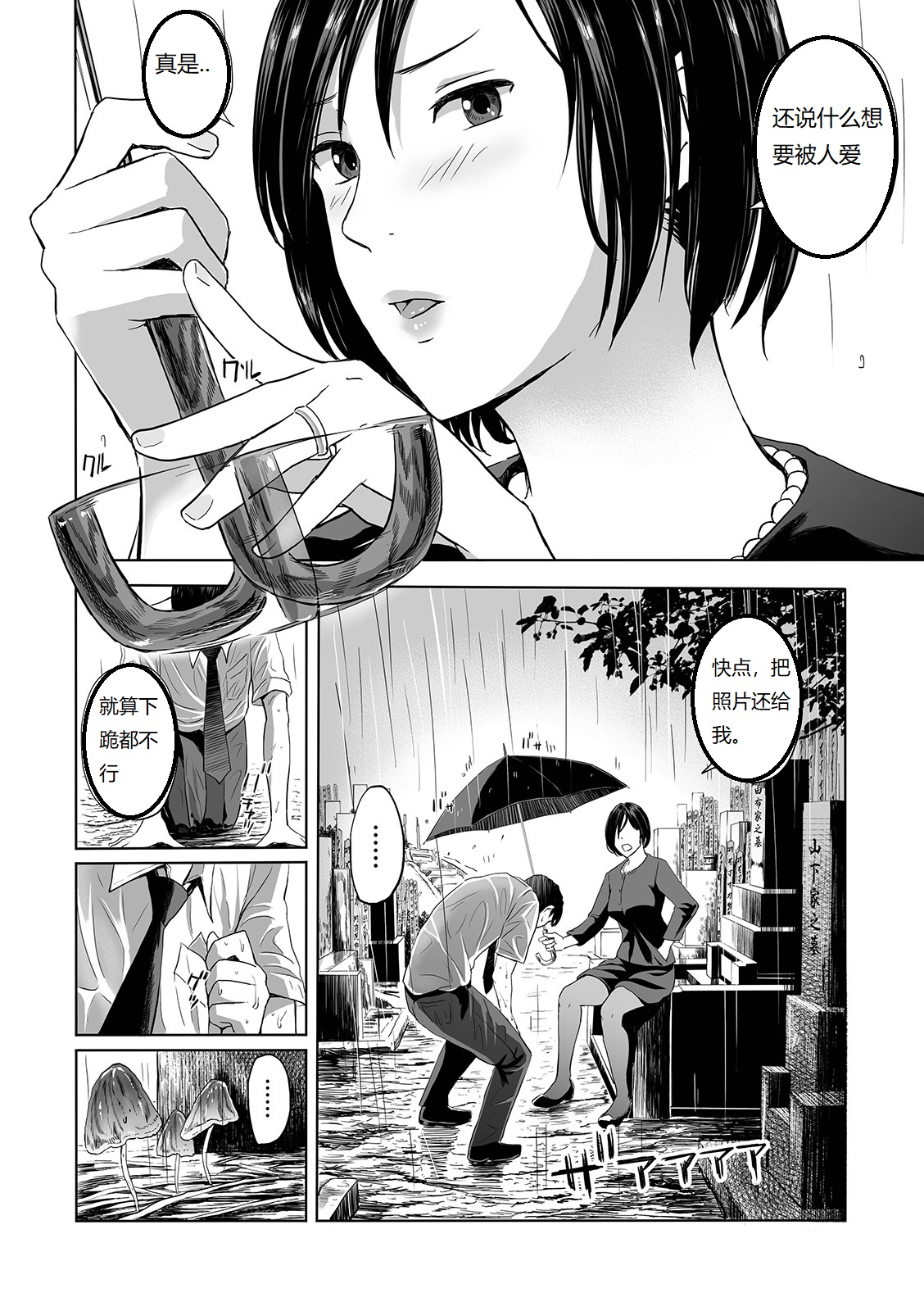 [Namaribou Nayonayo] Mofuku no Oba (Web Comic Toutetsu Vol. 42) [Chinese]全集P2