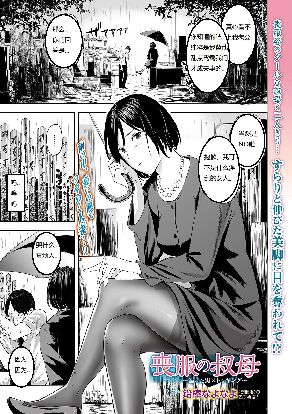 [Namaribou Nayonayo] Mofuku no Oba (Web Comic Toutetsu Vol. 42) [Chinese]全集P1