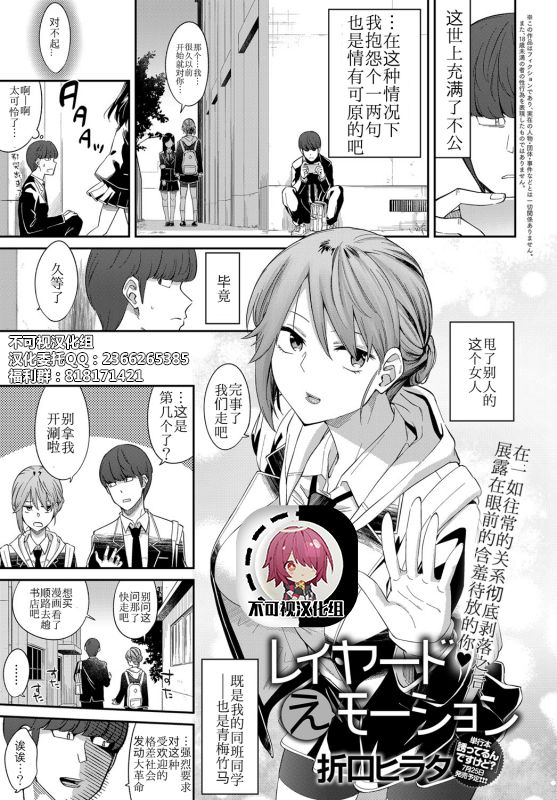 [Orikuchi Hirata] Layered Emotion (COMIC Anthurium 2019-07) [Chinese]全集P1