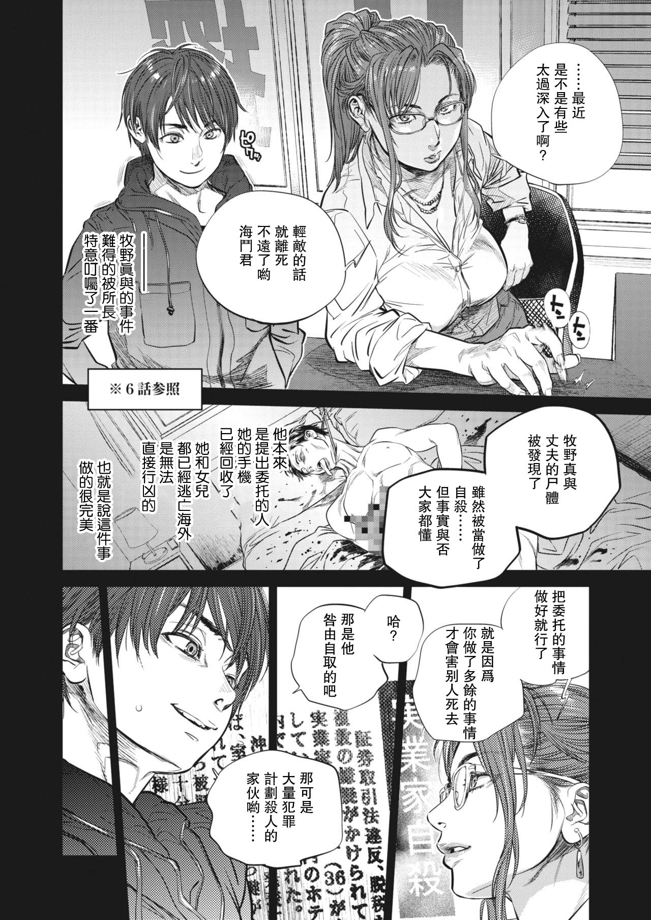 [Kishizuka Kenji] Intention #7 (COMIC HOTMiLK Koime Vol. 26) [Chinese]全集P2