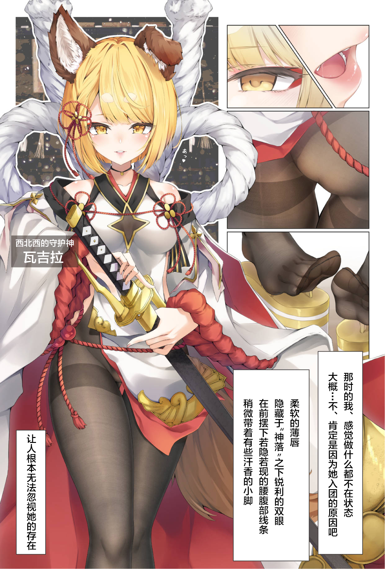 [Hyouta] Vajra-chan to Shinmitsu ni Naru Manga (Granblue Fantasy)全集P1