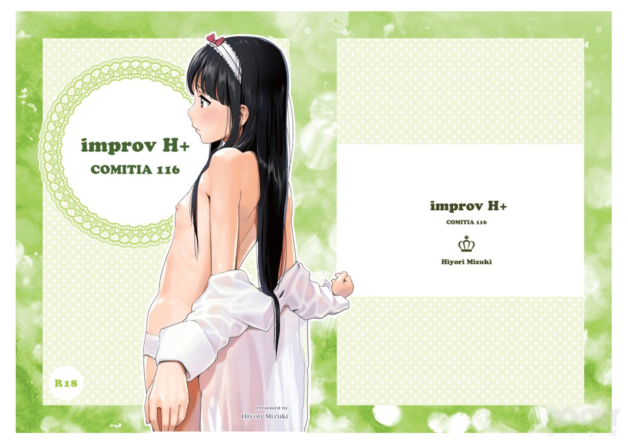 (Kansai COMITIA48) [Hiyorimi no Sora (Hiyori Mizuki)] improv H+ [Chinese]全集P1