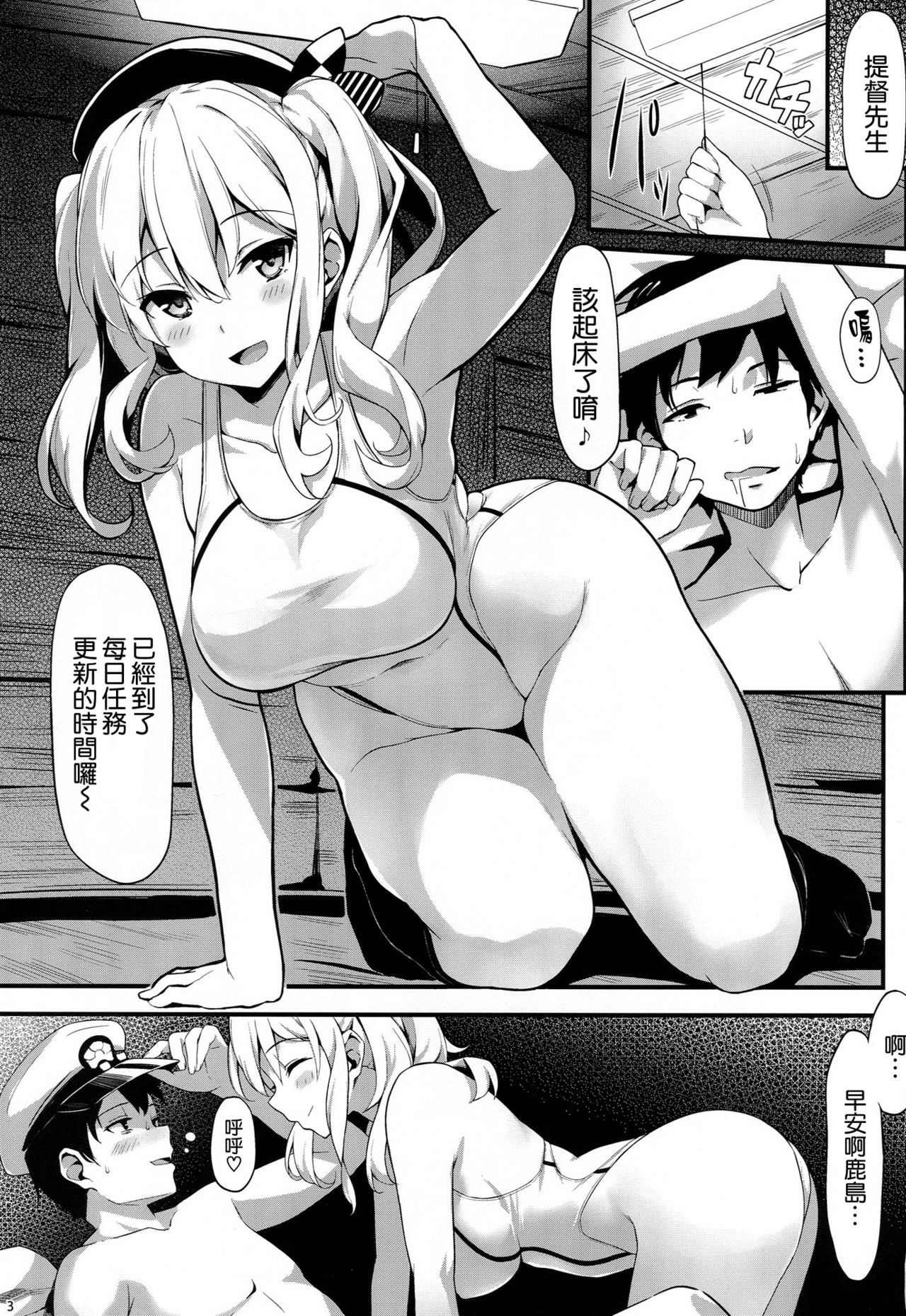 (C90) [Kekemotsu (Kekemotsu)] Please do not rampage on board. (Kantai Collection -KanColle-)全集P2