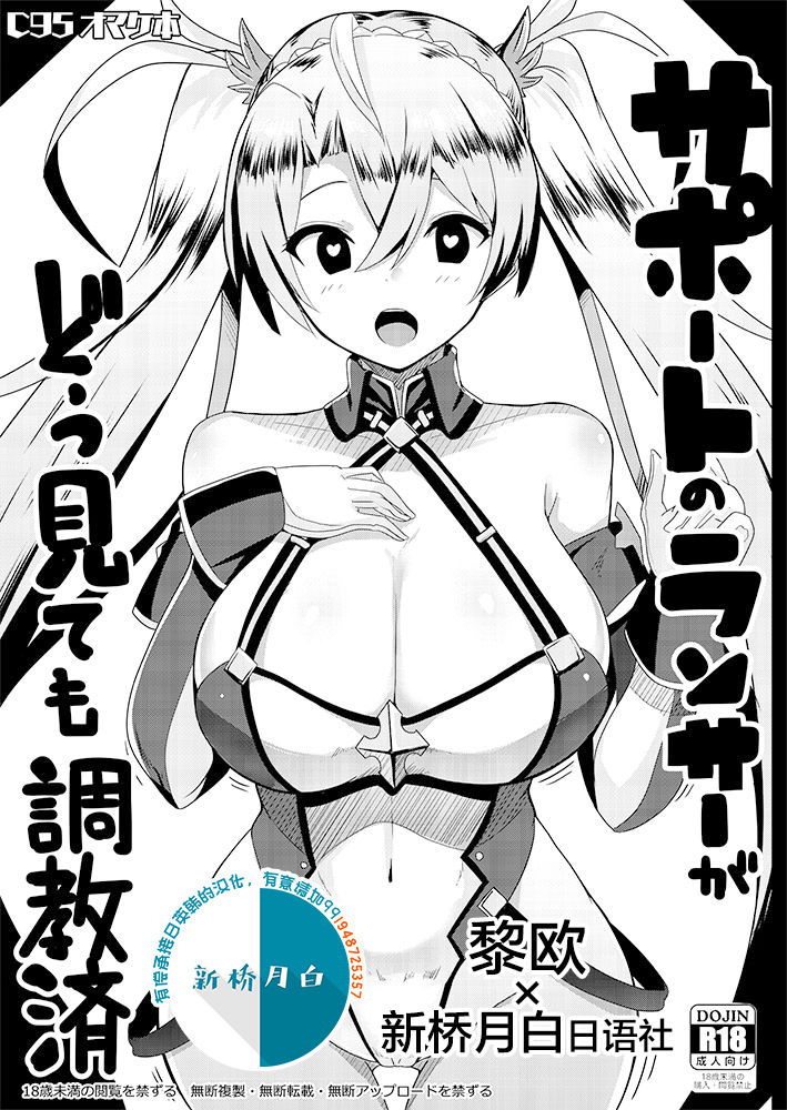 [Hitsuji Kikaku (Muneshiro)] Support no Lancer ga Dou Mitemo Choukyouzumi (Fate/Grand Order) [Chinese]全集P1