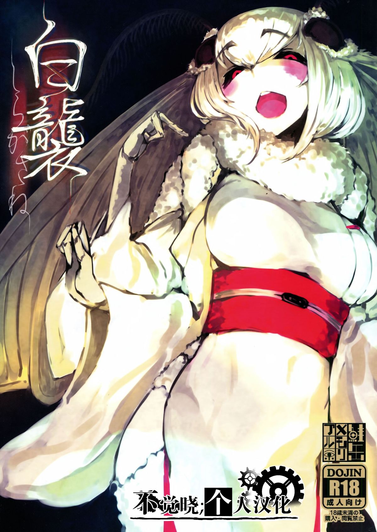 (C86) [Sakekan Memorial (SOLOPIPB)] Shiragasane全集P1