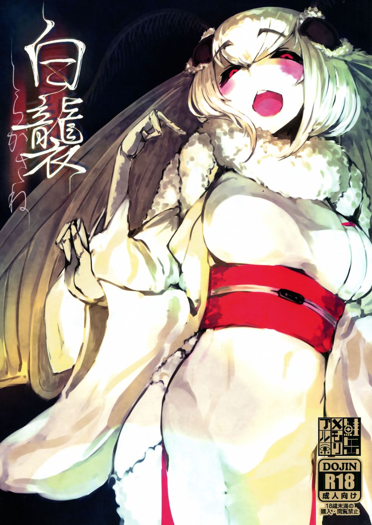 (C86) [Sakekan Memorial (SOLOPIPB)] Shiragasane全集P2