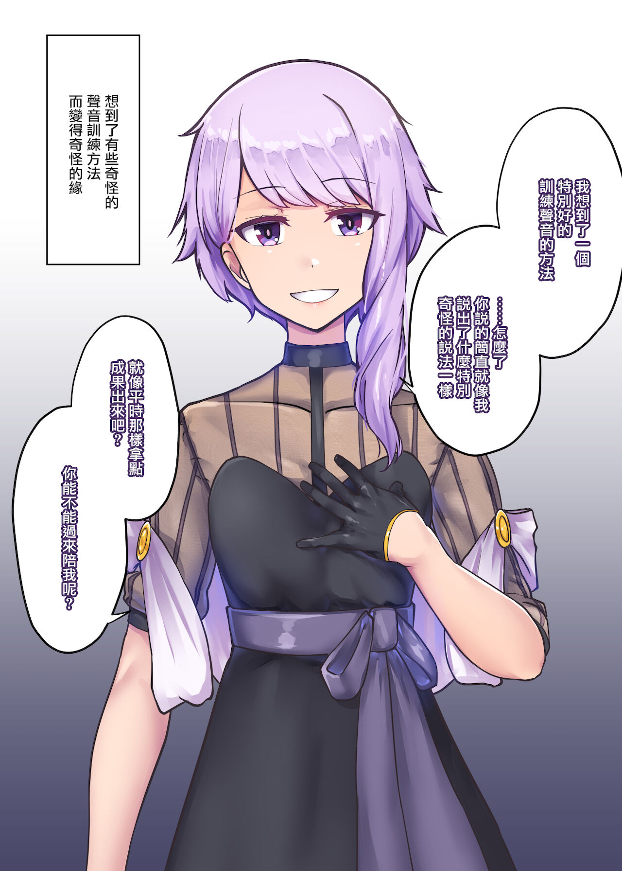 [Niche] SK-H BOOK Sumire (VOICEROID) [Chinese]全集P2