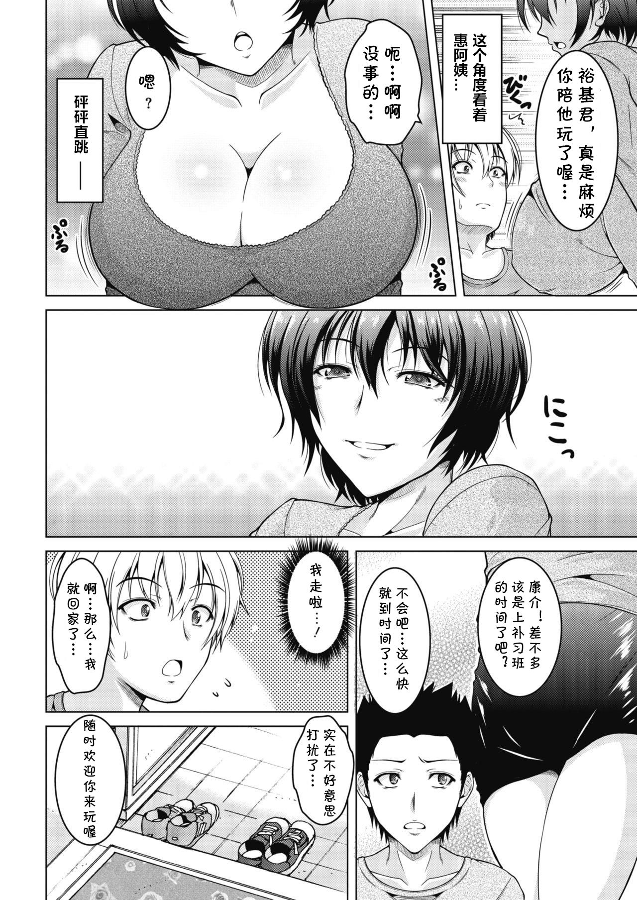 [Tomonaga Kenji] Haha Renbo. (COMIC HOTMiLK Koime Vol. 15) [Chinese]全集P2