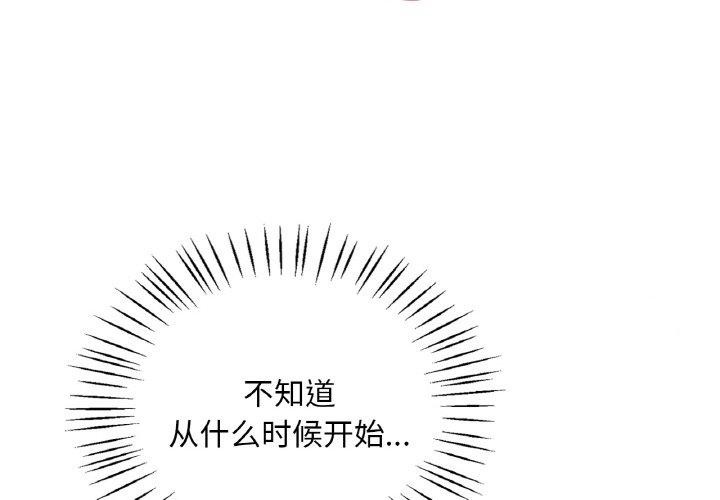 想要拥有她/渴望占有她第41话P2