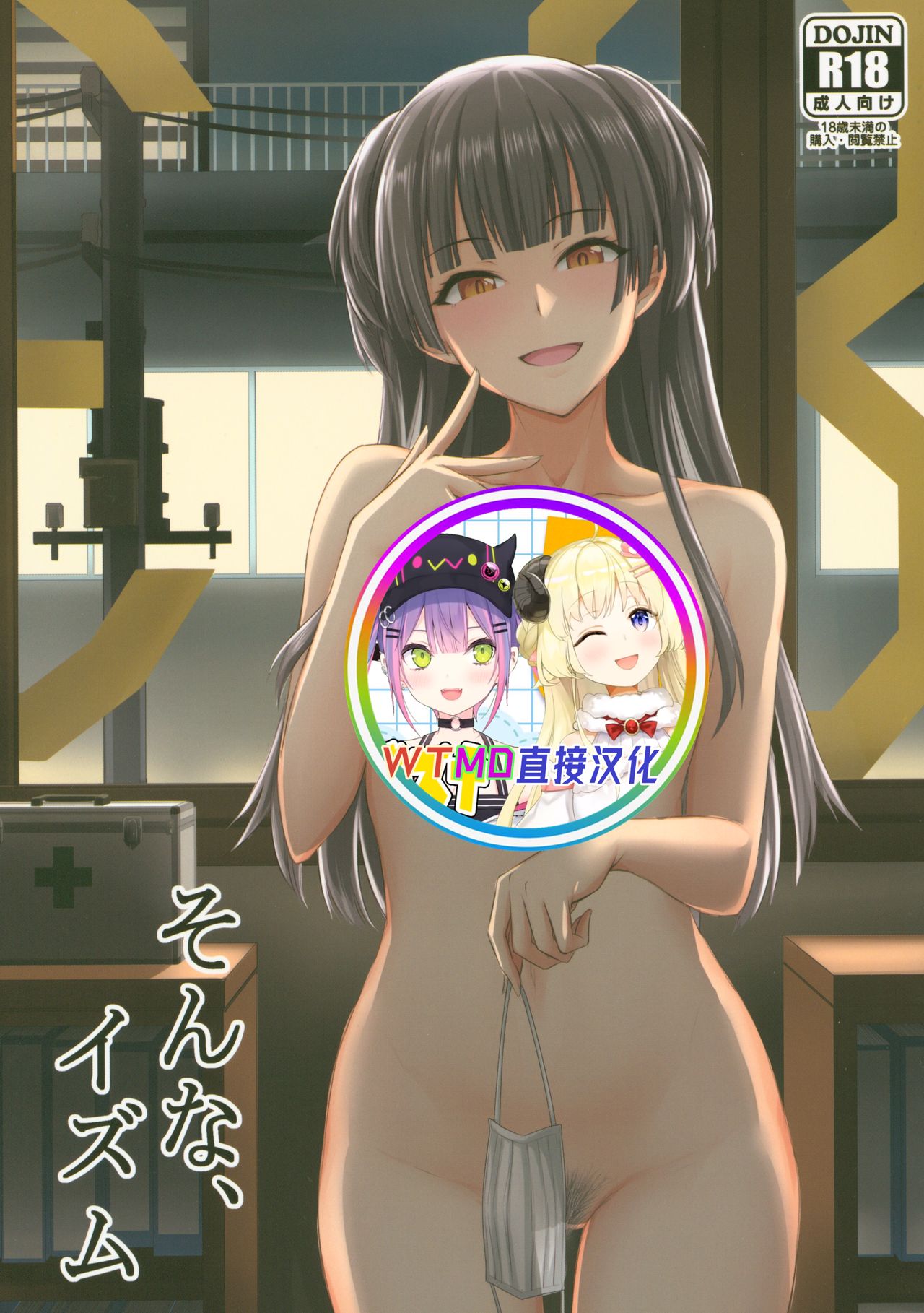 (Utahime Teien 19) [357 KDR (Conte Ryu)] Sonna, -ism (THE iDOLM@STER: Shiny Colors) [Chinese全集P1