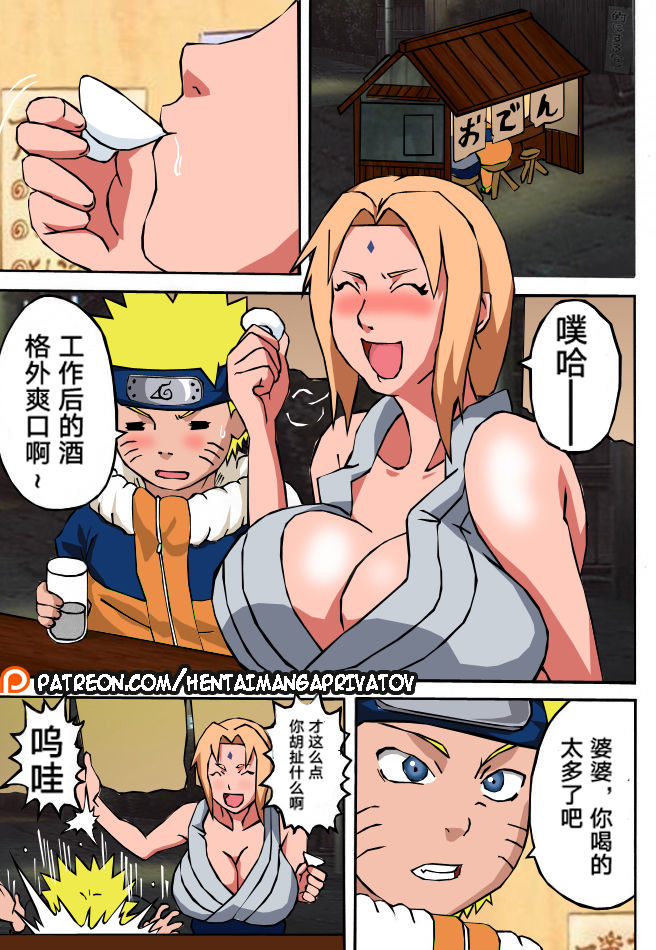 (C77) [Naruho-dou (Naruhodo)] BBA Kekkon Shitekure (Naruto) [Chinese]全集P2