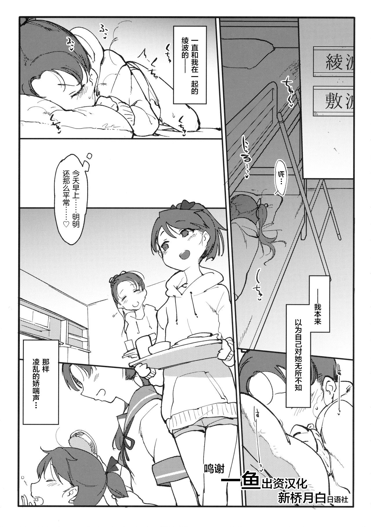 (C90) [SHIS (Z-ton)] Hentai Selection ch.3 (Kantai Collection -KanColle-) [Chinese全集P1