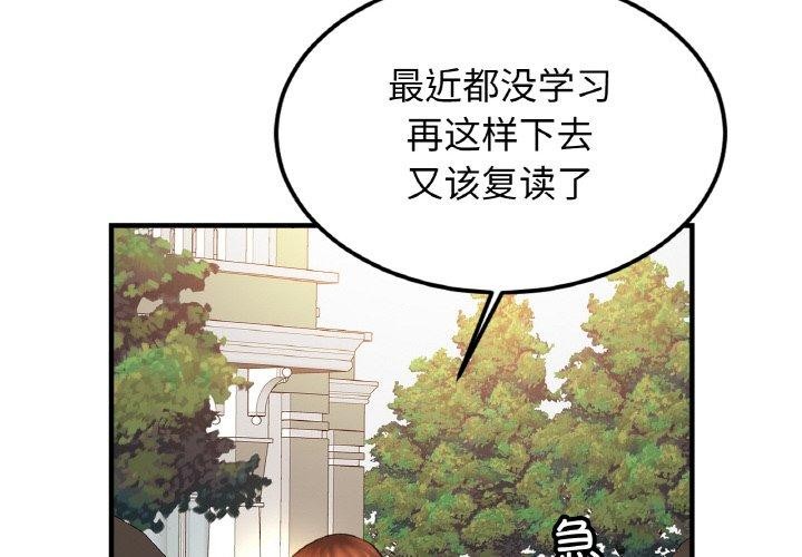 相亲相爱一家人/亲密一家人第55话P2