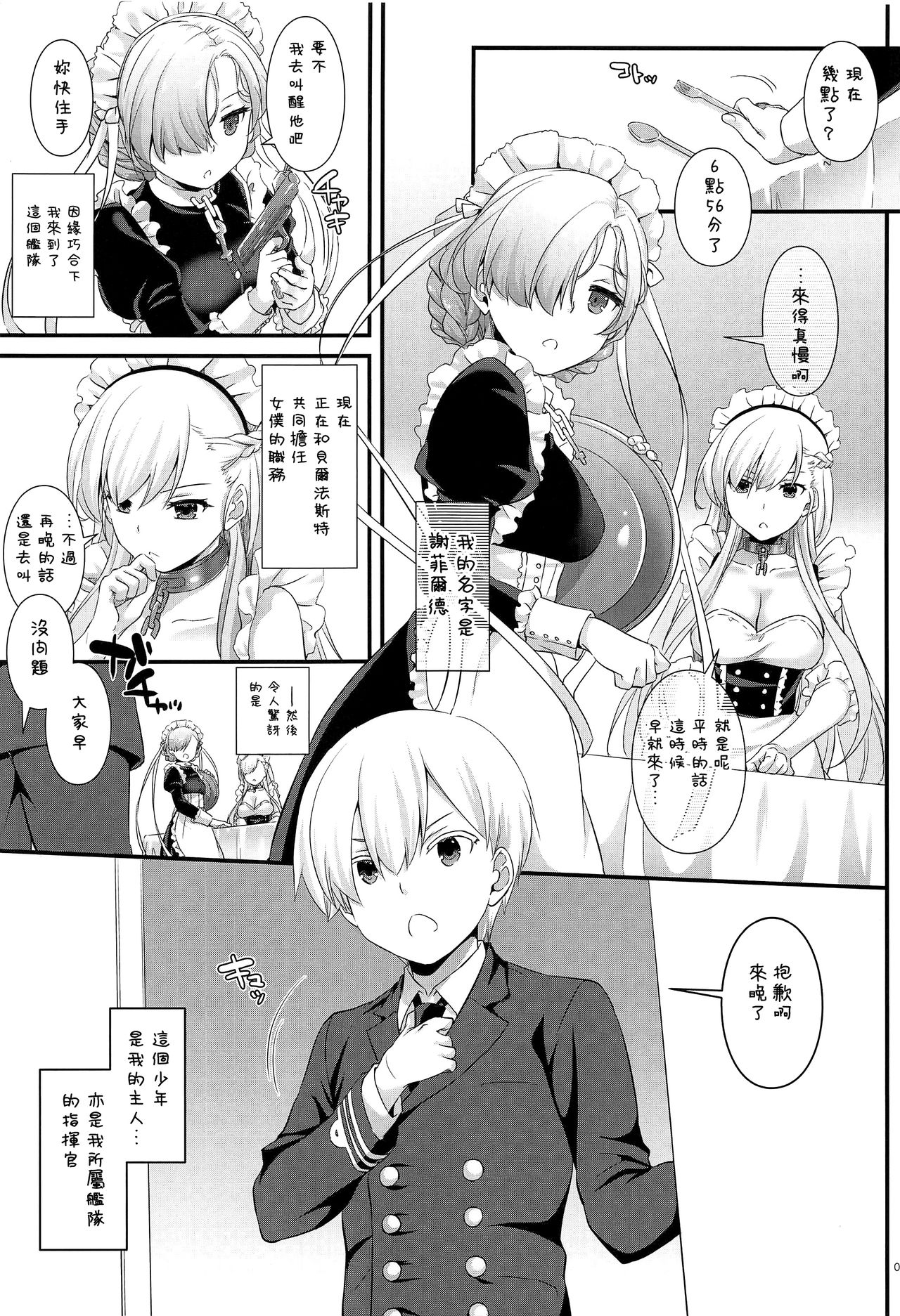 (COMIC1☆13) [Digital Lover (Nakajima Yuka)] D.L. action 121 (Azur Lane)全集P2