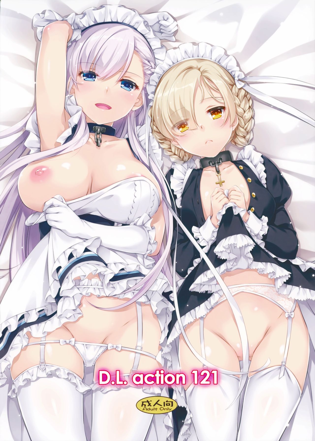 (COMIC1☆13) [Digital Lover (Nakajima Yuka)] D.L. action 121 (Azur Lane)全集P1