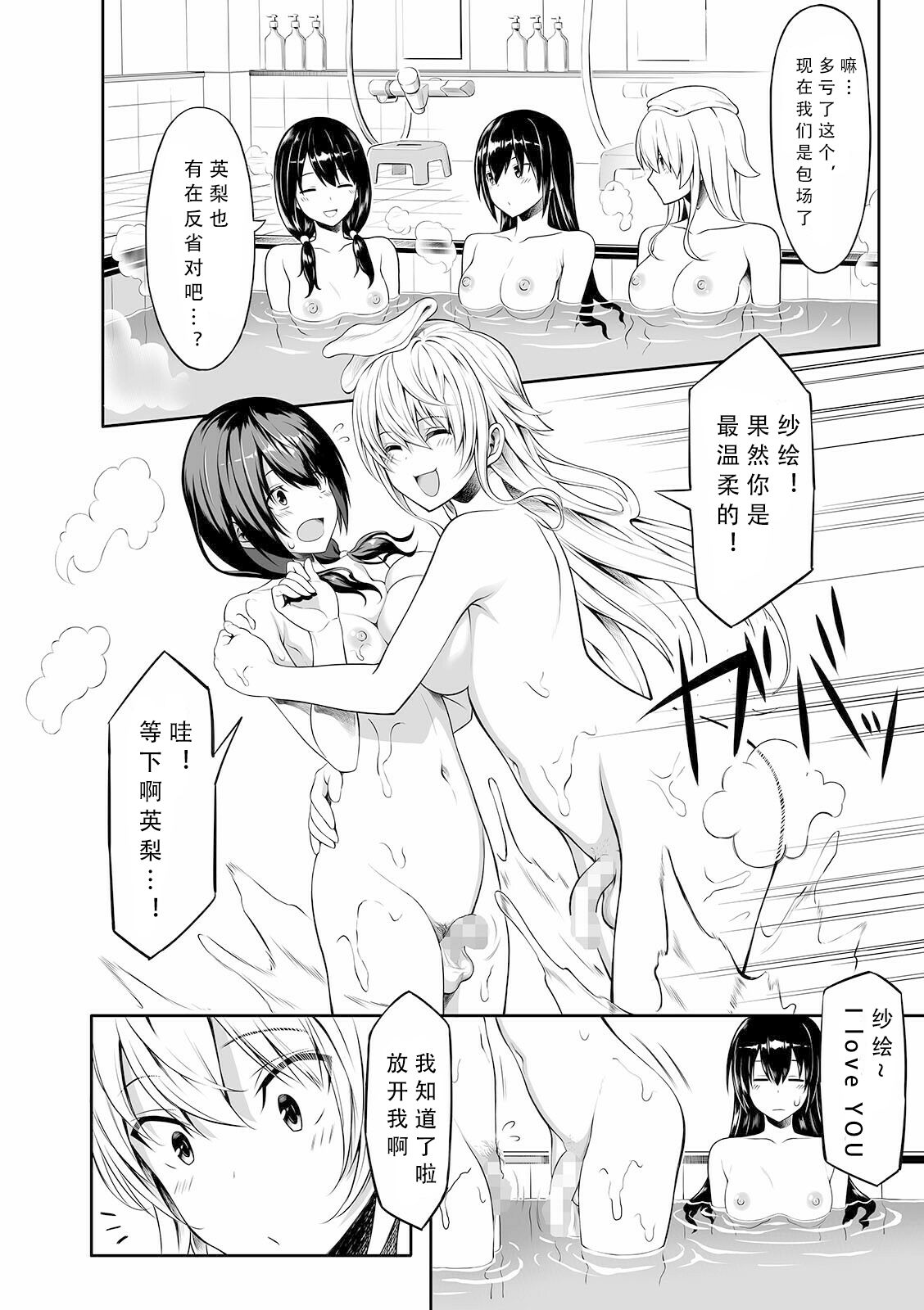 [Sentakuki] Ibunka Communication (COMIC Shigekiteki SQUIRT!! Vol. 24) [Chinese]全集P2