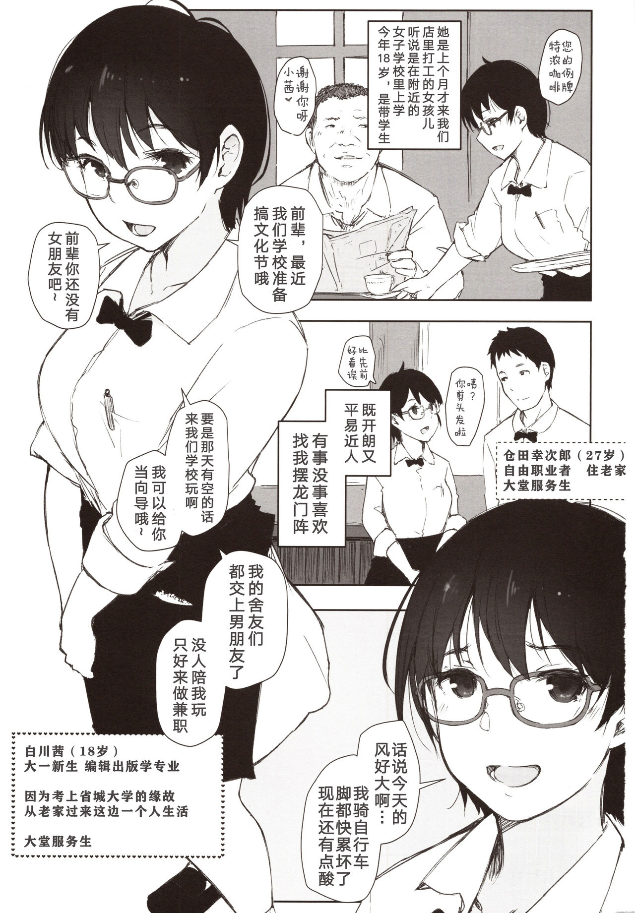 (COMITIA130) [Arakureta Monotachi (Arakure)]全集P2