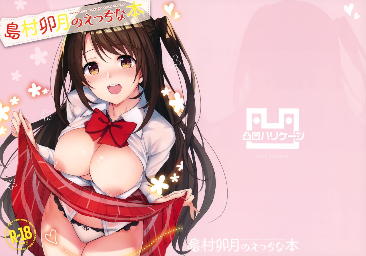 (C92) [Dekoboko Hurricane (Anza Yuu)] Shimamura Uzuki no Ecchi na Hon (THE IDOLM@STER CINDERELLA GIRLS)[Chinese]全集P1