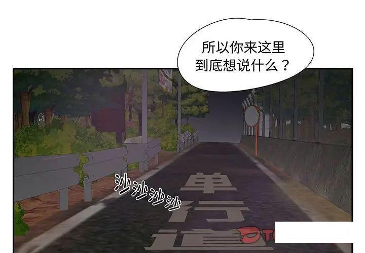 这难道是命中注定第 9 话P2