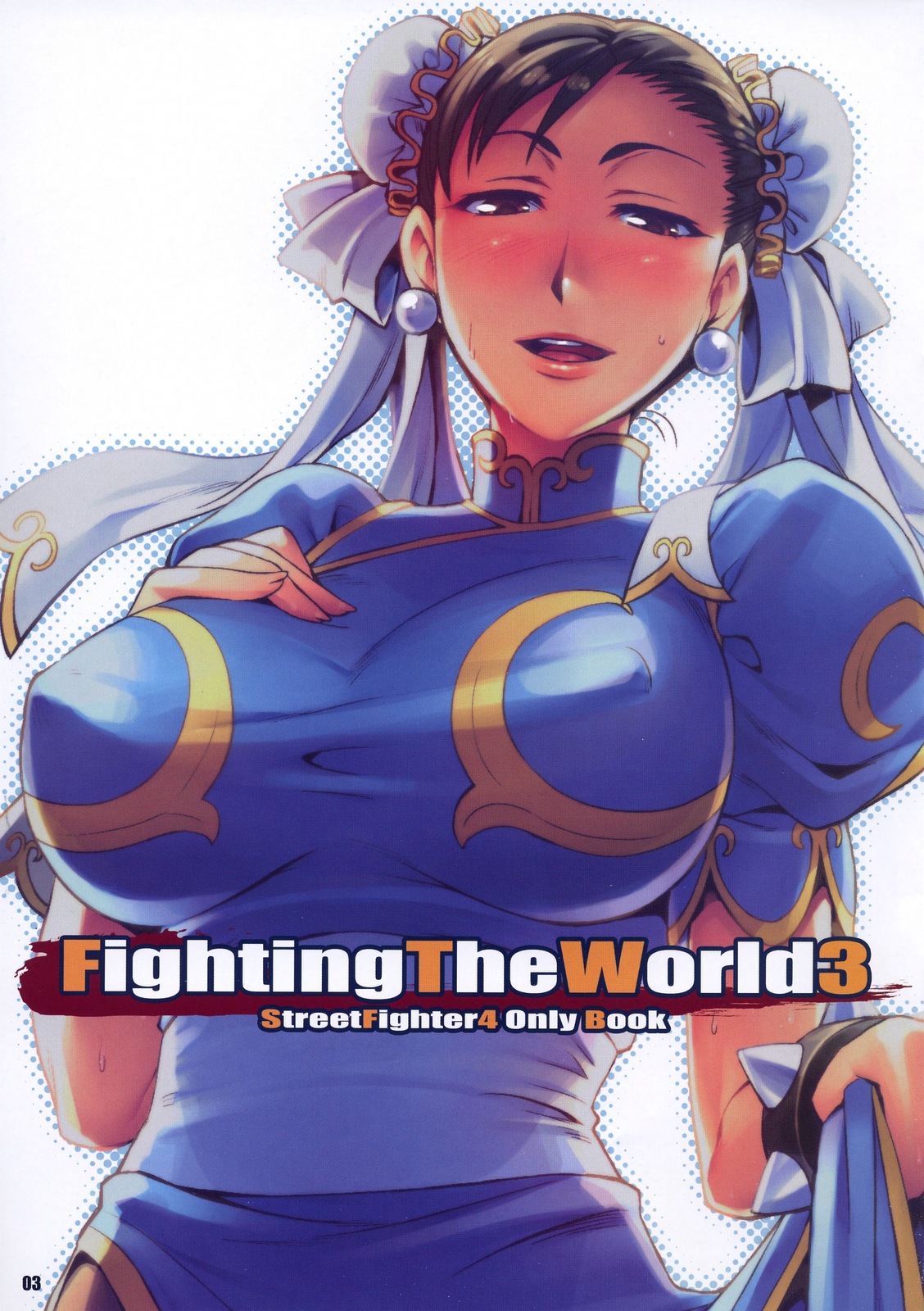 (C75) [ReDrop (Miyamoto Smoke, otsumami)] Fighting The World 3 (Street Fighter) [Chinese]全集P2