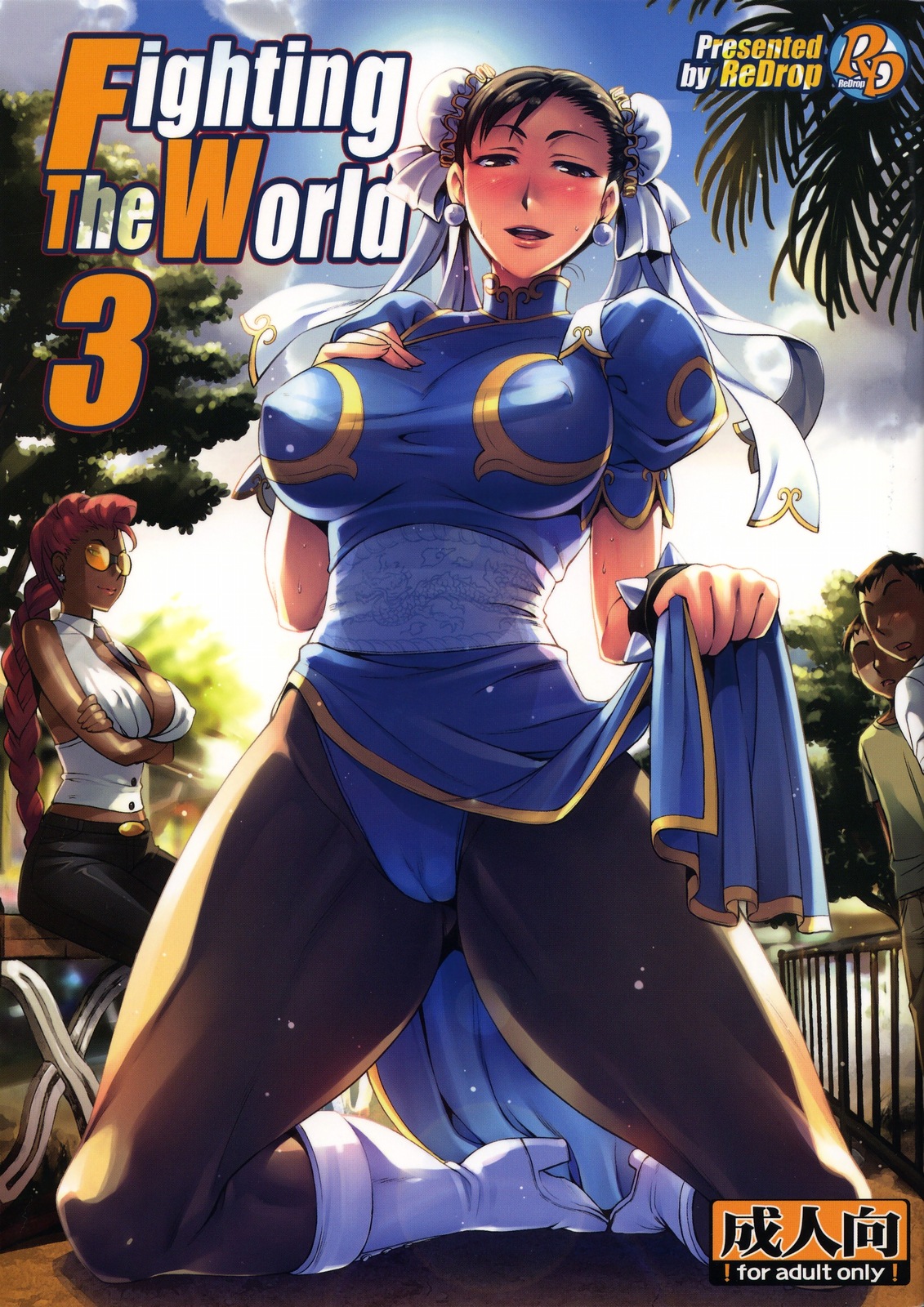 (C75) [ReDrop (Miyamoto Smoke, otsumami)] Fighting The World 3 (Street Fighter) [Chinese]全集P1