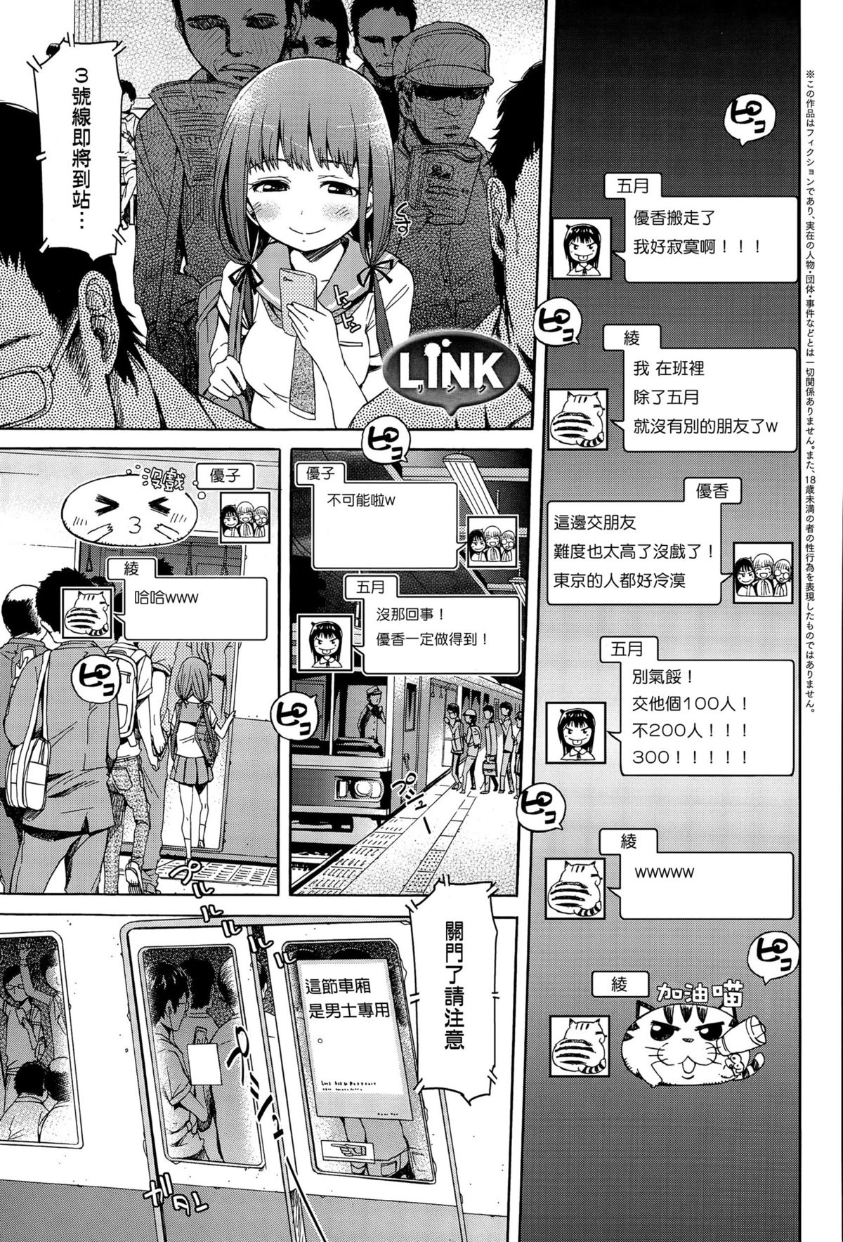 [H9] LINK (COMIC Anthurium 032 2015-12) [Chinese]全集P1