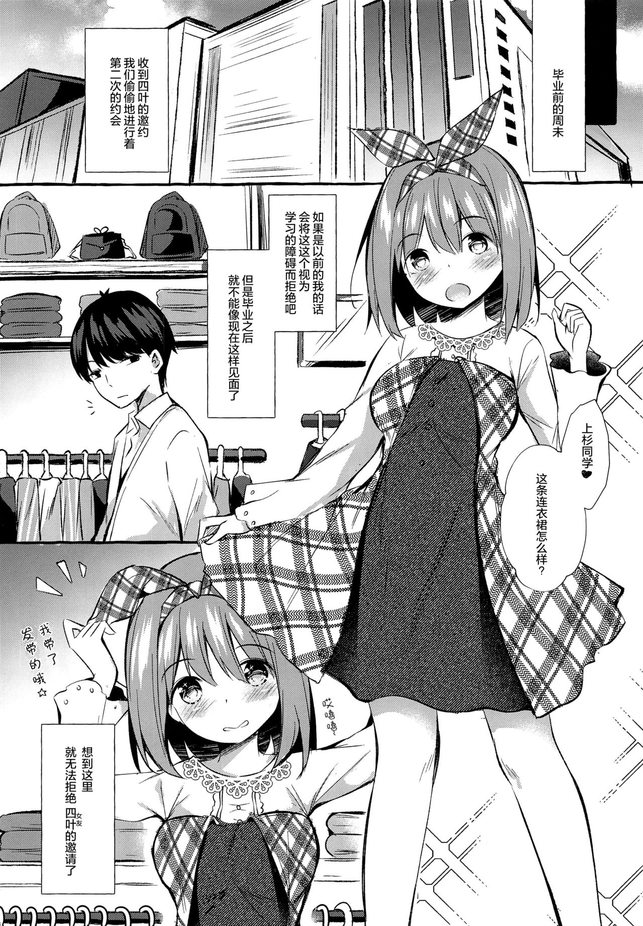 [Apple Effect (MurasakiO)] Yotsuba to Shichakushitsu de H Shiyo (Gotoubun no Hanayome)全集P2