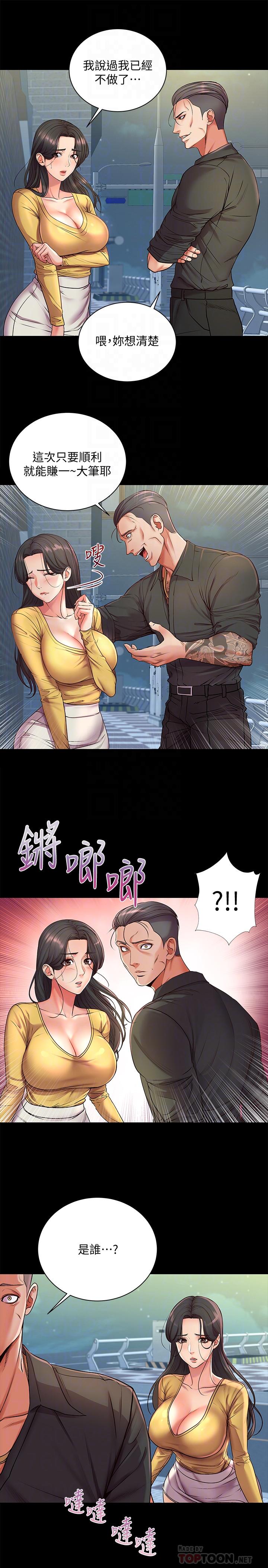 超市的漂亮姐姐第36话 - 恩惠姐好闻的体香P2