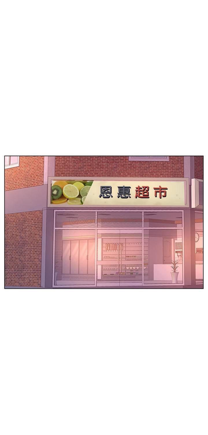 超市的漂亮姐姐第53话 - 帮忙消除疲劳的朵宜P1