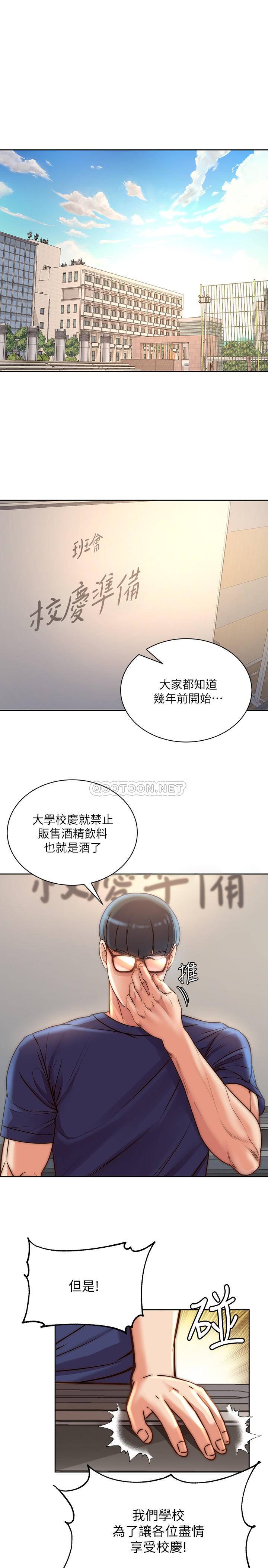 超市的漂亮姐姐第67话 - 芊惠姐的诱惑P1