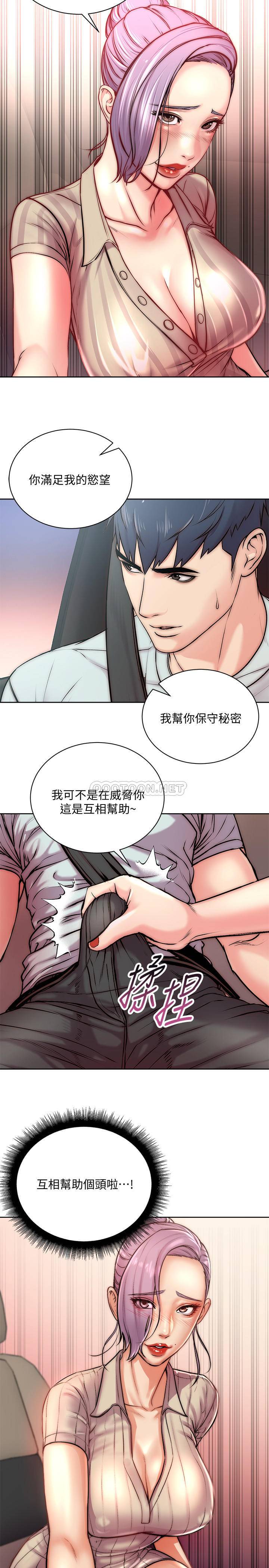 超市的漂亮姐姐第70话 - 我们来玩车震吧?P2