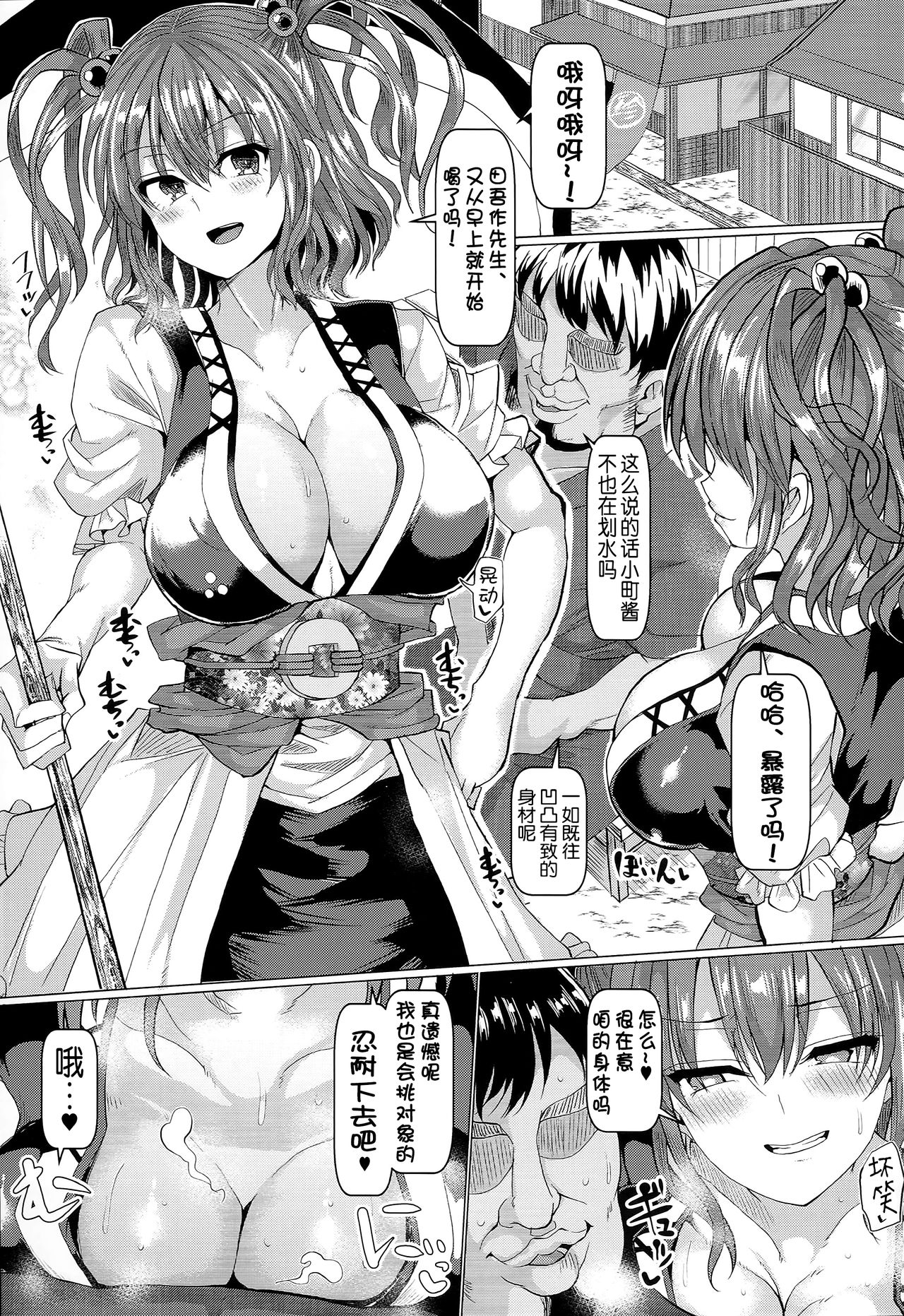 (C93) [Chinchintei (chin)] Saimin de Shinigami no Honshou o Abake!! (Touhou Project) [chinese]全集P2